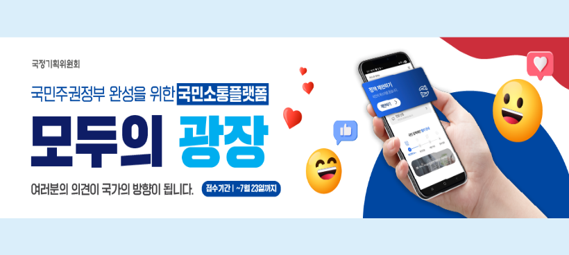 모두의 광장